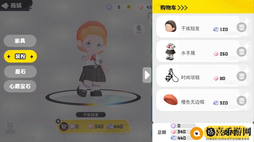《泡泡先锋》1分钟了解如何装扮！