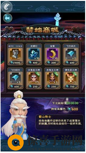 《新仙剑奇侠传》坐骑升星攻略深度解析