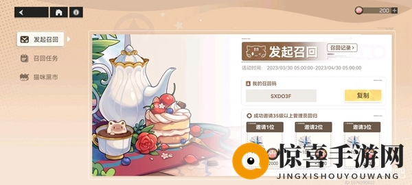 《深空之眼》召回码填写位置大揭秘