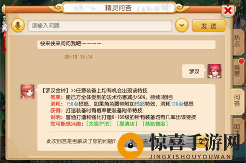《梦幻西游手游》化生寺装备特技选择深度解析