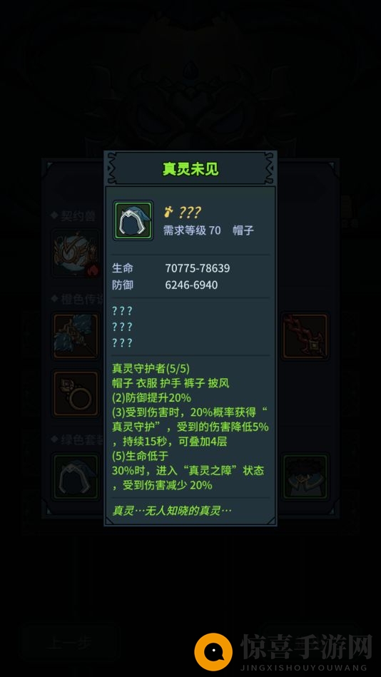 《提灯与地下城》勇者5通关攻略