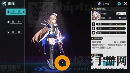 《星火之歌》升级经验获取攻略