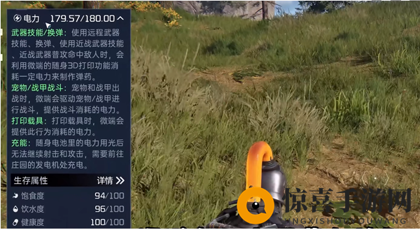 《星球重启》卖电方法介绍一览