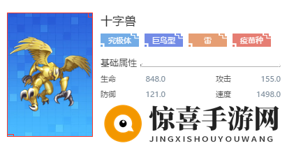 《数码宝贝：新世纪》十字兽技能介绍
