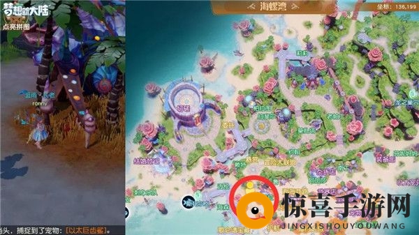《梦想新大陆》路边的野花不要采但酒囊必须捡奇遇任务攻略