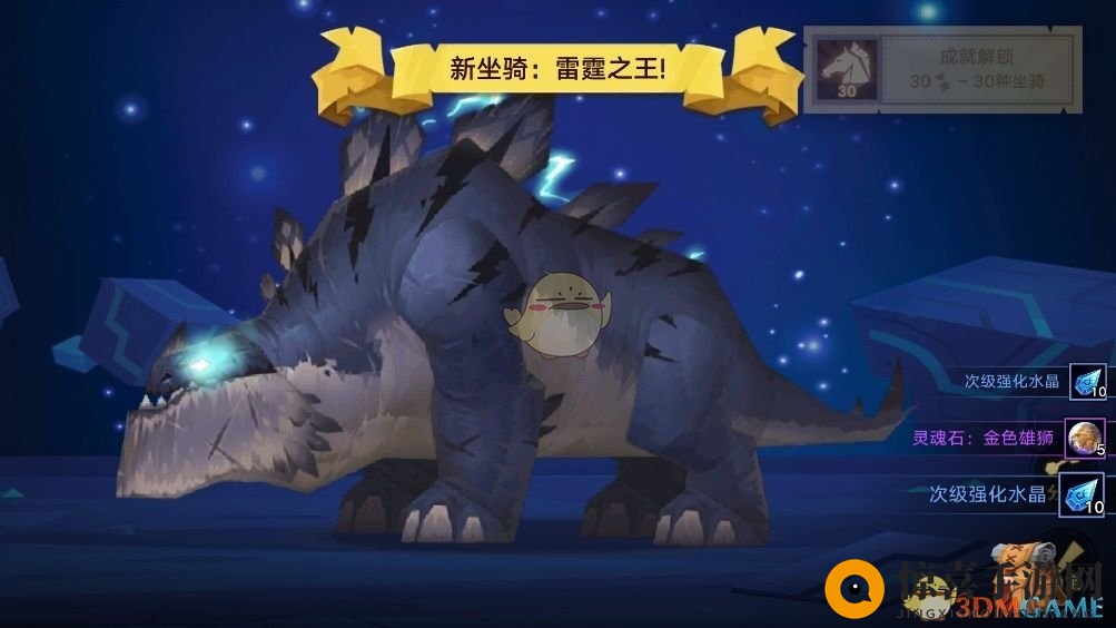 《无尽远征》坐骑系统玩法介绍