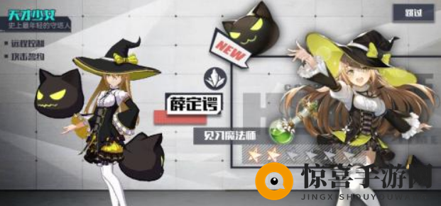 《无尽战记》「薛定谔」羁绊详解