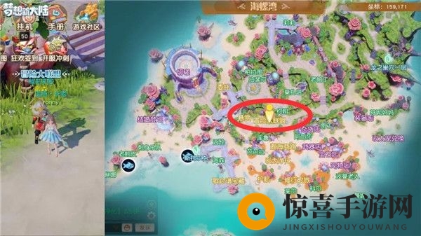 《梦想新大陆》鲲岛来客奇遇攻略