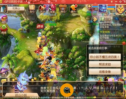 《梦幻西游手游》80剧情任务通关攻略揭秘