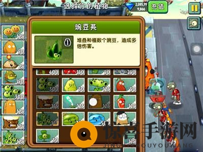 《植物大战僵尸2》未来世界第七天攻略