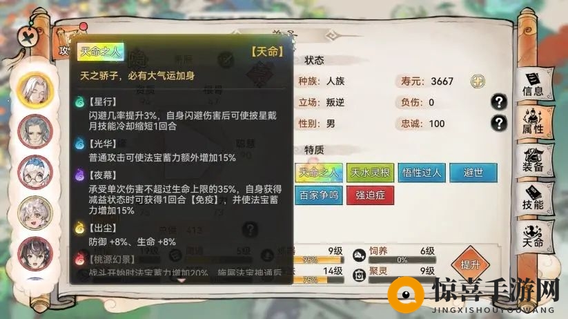《最强祖师》最强灵根选择推荐