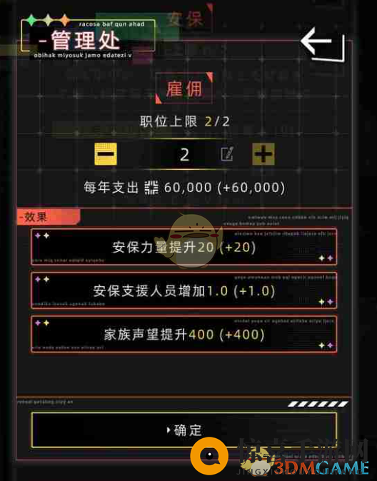 《未来人生》员工职业选择推荐