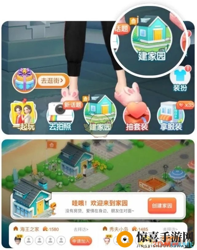 《淘宝》人生家园玩法攻略