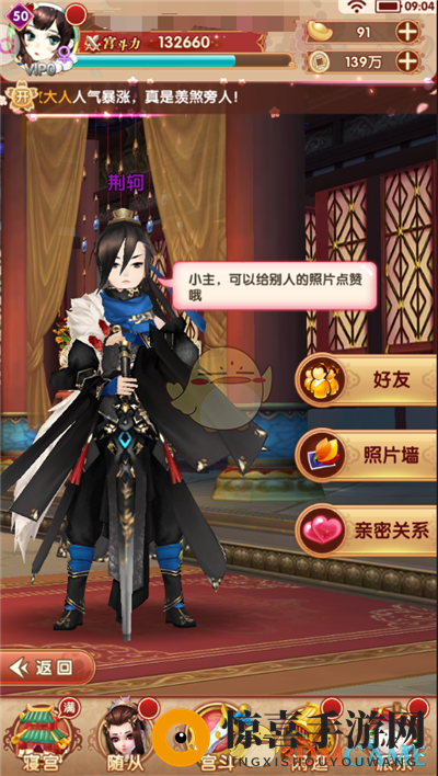 《熹妃Q传》亲密关系