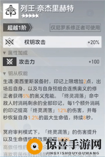 《深空之眼》重制版冥王玩法攻略