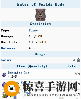 《泰拉瑞亚》手机版世界吞噬者介绍