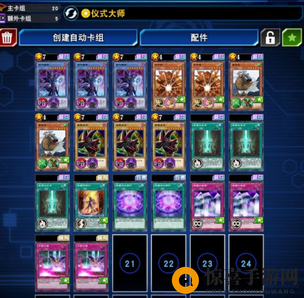 《游戏王决斗链接》仪式卡组介绍