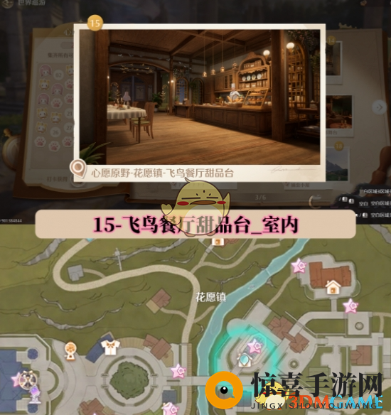 《无限暖暖》世界巡游拍照打卡位置