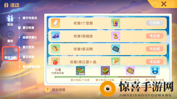 《摩尔庄园手游》粉粉拉姆浴池获取方法介绍