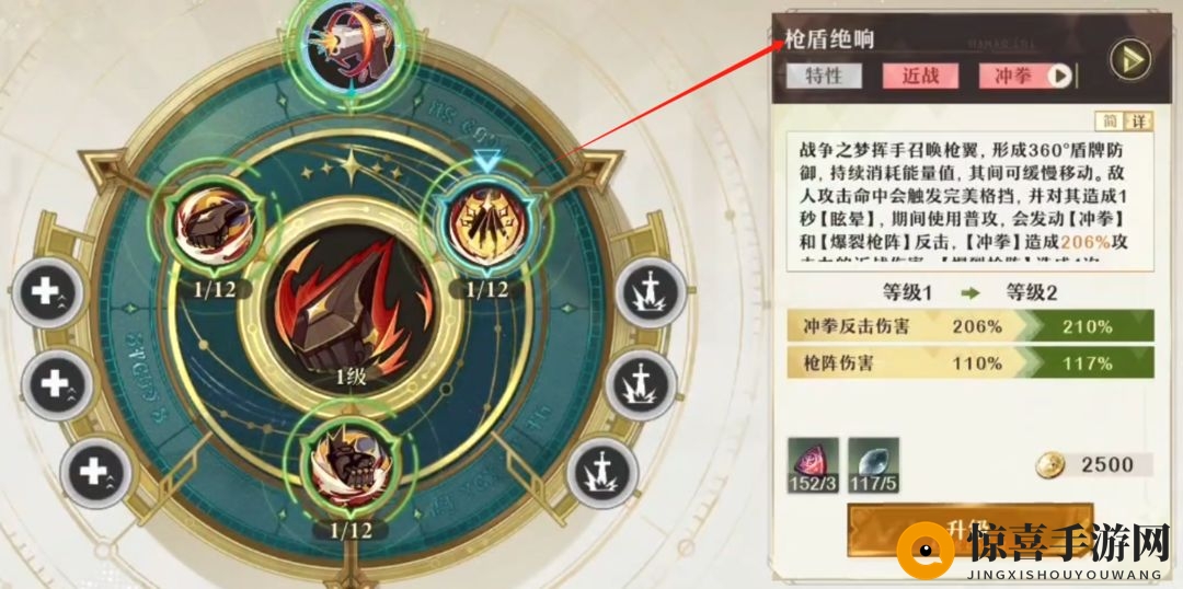 《无尽梦回》锋刃流派战争之梦技能介绍