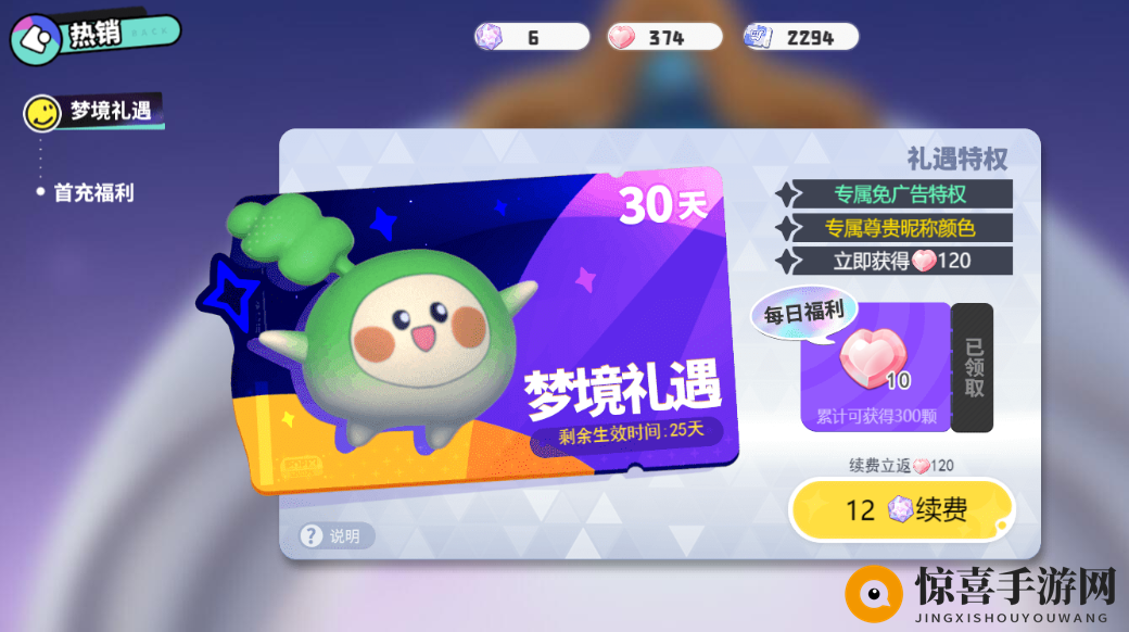 《泡泡先锋》加速农作物生长方法
