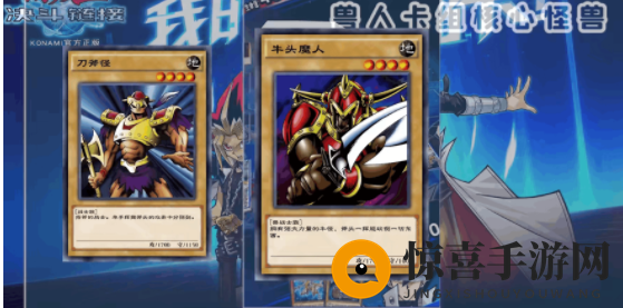 《游戏王：决斗链接》上分卡组推荐