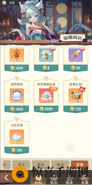 《桃花师》竞技币获取方法及使用分享