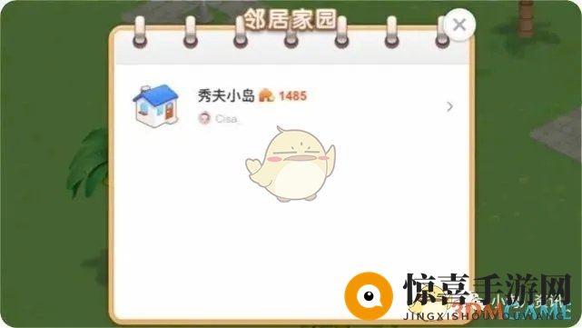 《淘宝》人生家园玩法攻略
