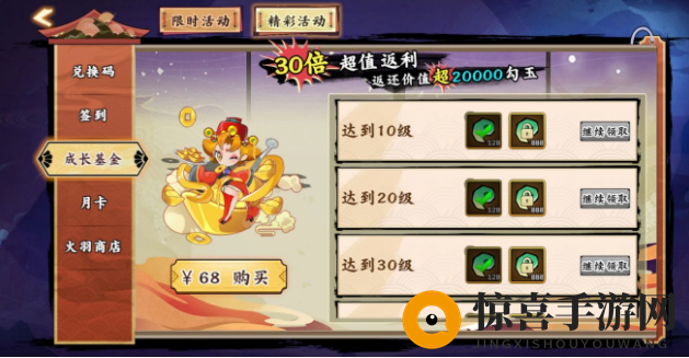 《无双萌将》勾玉获取方法介绍