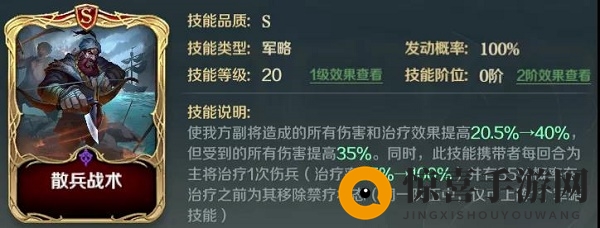 《文明与征服》嘲讽队阵容搭配推荐