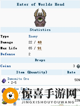 《泰拉瑞亚》手机版世界吞噬者介绍