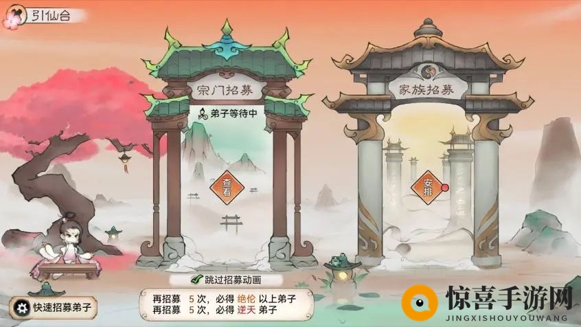 《最强祖师》最强灵根选择推荐