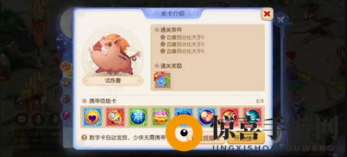 《梦幻西游手游》星河幻境试炼壹通关攻略