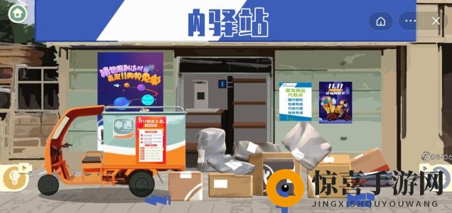 《收纳物语》收纳驿站通关攻略