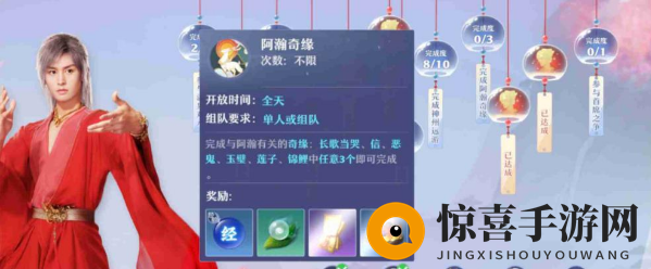 《梦幻新诛仙》劫富济贫奇遇触发攻略