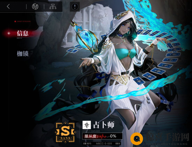 《无期迷途》封闭者占卜师介绍