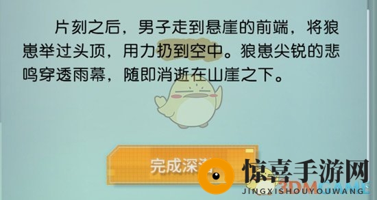 《梦中的你》第一章关键词攻略揭秘