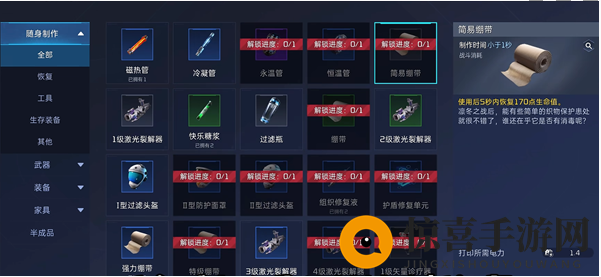 《星球重启》卖电方法介绍一览