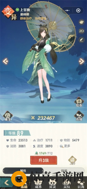 《桃花师》竞技币获取方法及使用分享