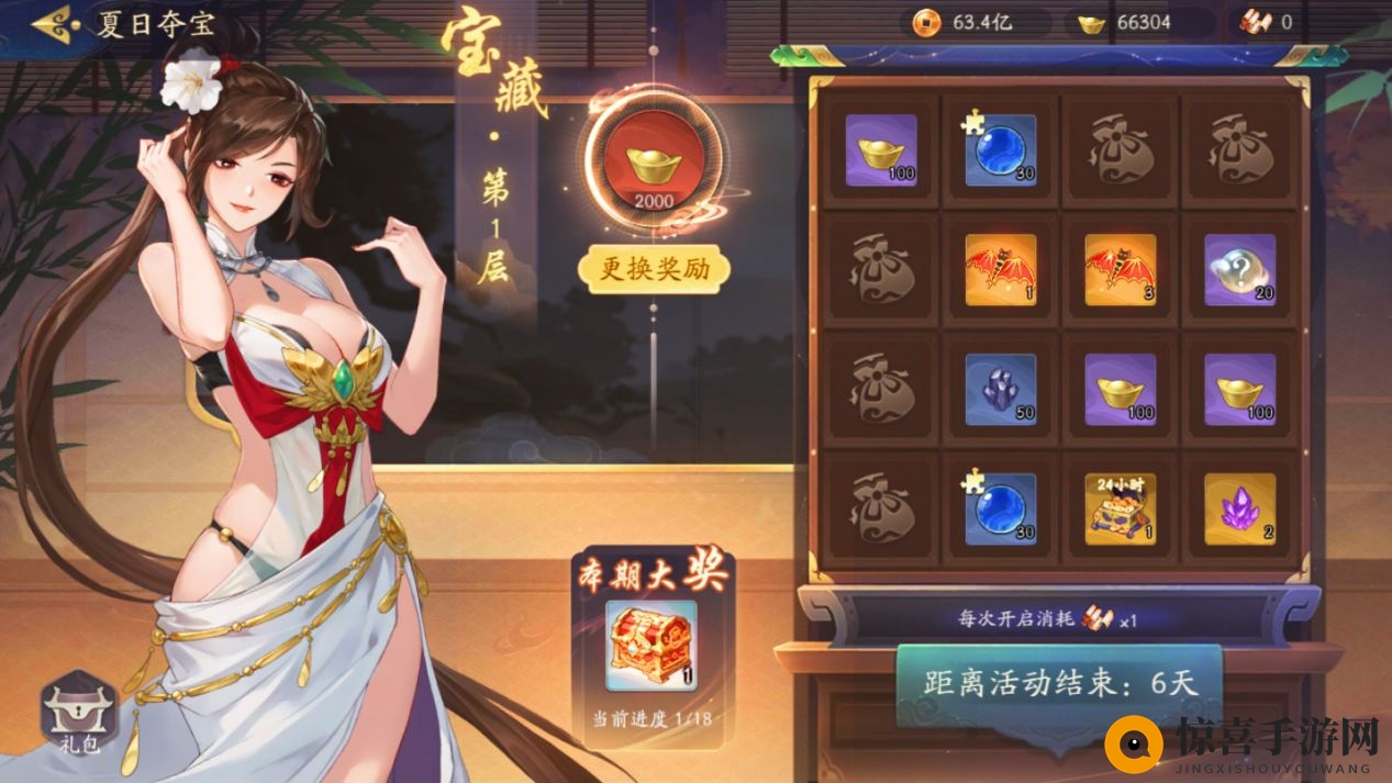 《武林闲侠》金风送爽活动玩法攻略