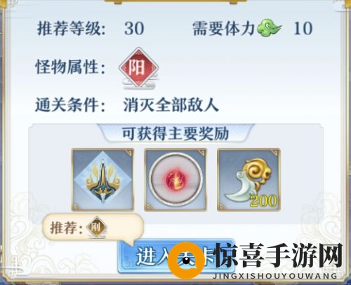 《梦间集》属性编队攻略