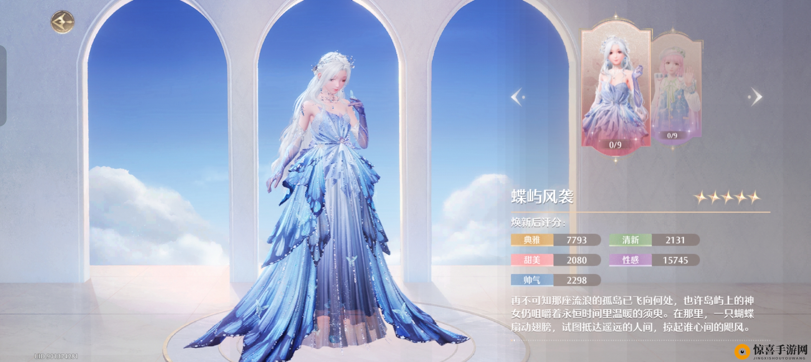 《无限暖暖》氪金指南攻略