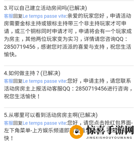 《派派》自己开活动房的方法介绍