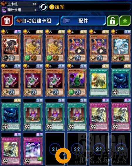 《游戏王：决斗链接》9月天梯环境分析