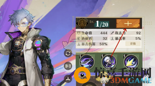 《无尽梦回》梦灵等级提升方法