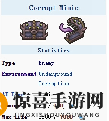 《泰拉瑞亚》手机版腐蚀模仿者介绍