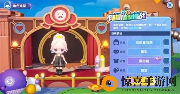 《梦想家园》角色造型更改方法