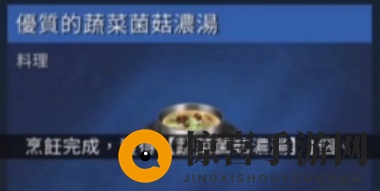 《星球重启》食谱大全