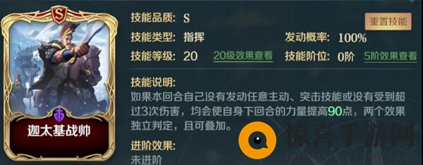 《文明与征服》嘲讽队阵容搭配推荐