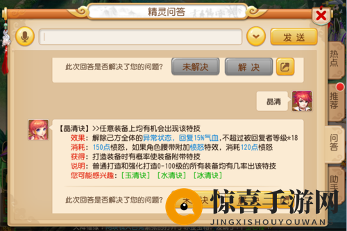 《梦幻西游手游》化生寺装备特技选择深度解析